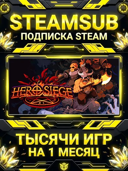 Hero Siege + тысячи оффлайн игр — STEAMSUB подписка Steam на 1 месяц (30 дней)