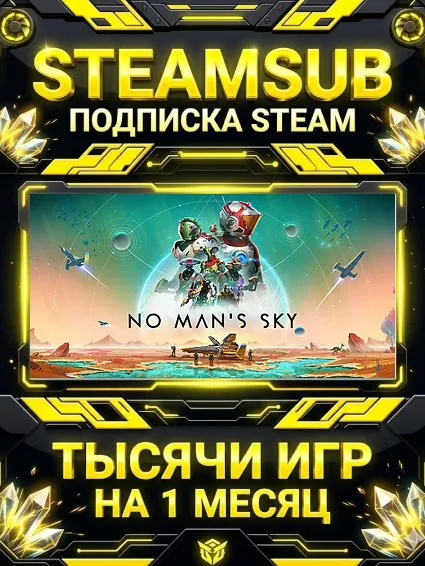 No Man's Sky + тысячи оффлайн игр — STEAMSUB подписка Steam на 1 месяц (30 дней)