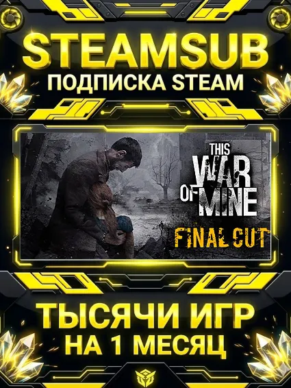 This War of Mine + тысячи оффлайн игр — STEAMSUB подписка Steam на 1 месяц (30 дней)