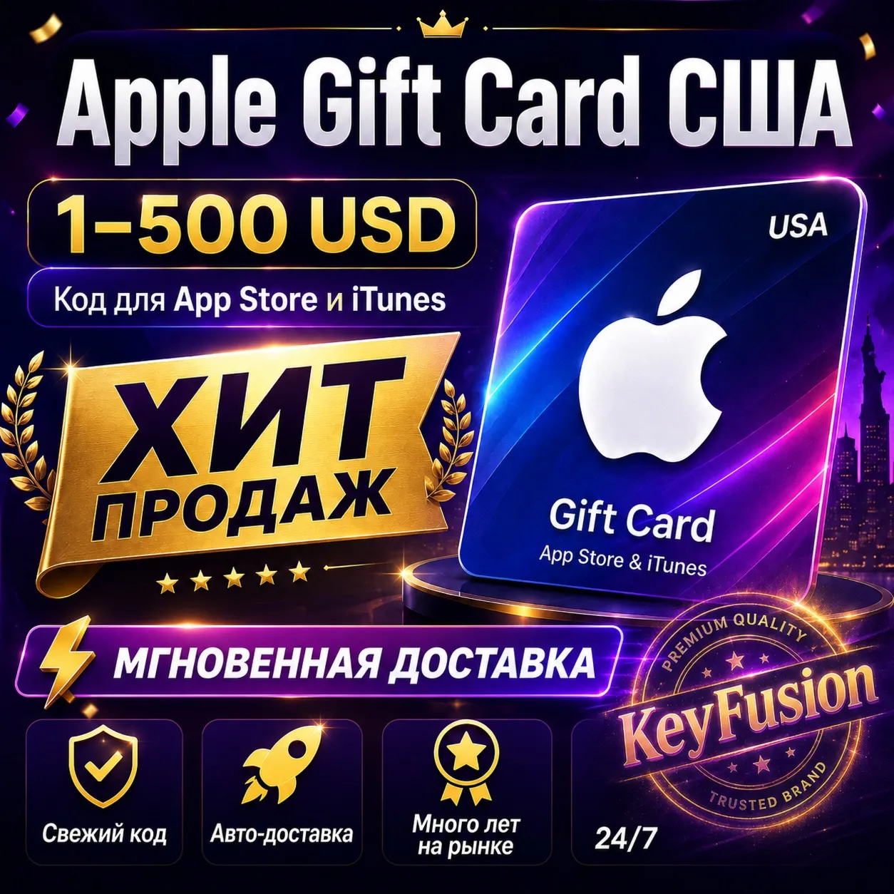 Apple USA Gift Card 2–500 USD | Код для App Store и iTunes | Мгновенная доставка