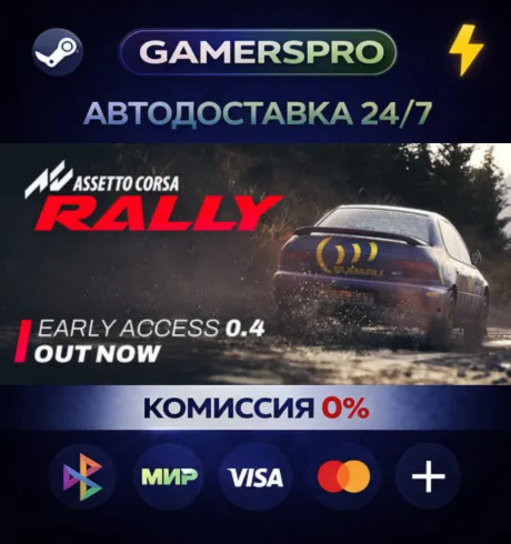 Assetto Corsa Rally・ВЫБОР РЕГИОНА・STEAM GIFT АВТО・