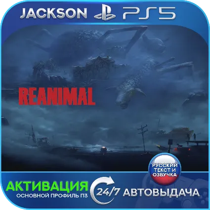 REANIMAL (PS5) RUS | Активация ✅