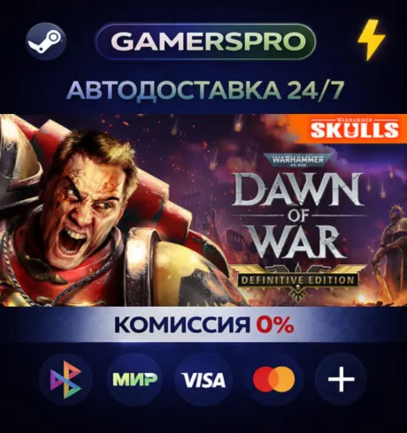 Warhammer 40,000: Dawn of War - Definitive Edition・ВЫБОР РЕГИОНА・STEAM GIFT АВТО・