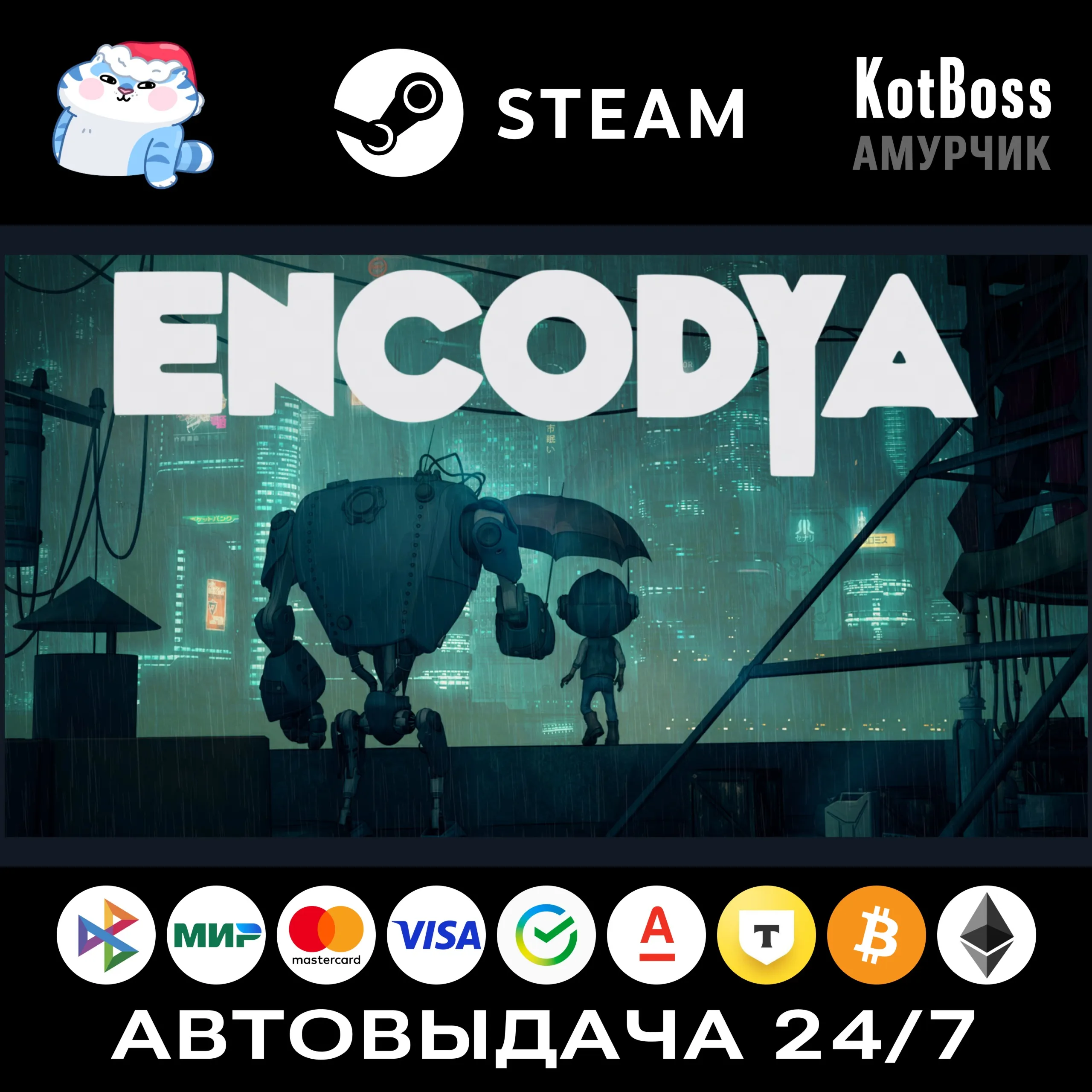 Encodya - Standard Edition | Steam | Ключ | РФ + Мир