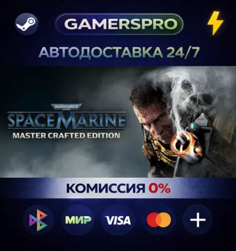 Warhammer 40,000: Space Marine - Master Crafted Edition・ВЫБОР РЕГИОНА・STEAM GIFT АВТО