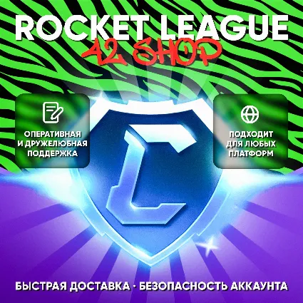 ✅ КРЕДИТЫ ROCKET LEAGUE · EPIC GAMES · TR/UA · CREDITS · RL · 500/1100/3000/6500