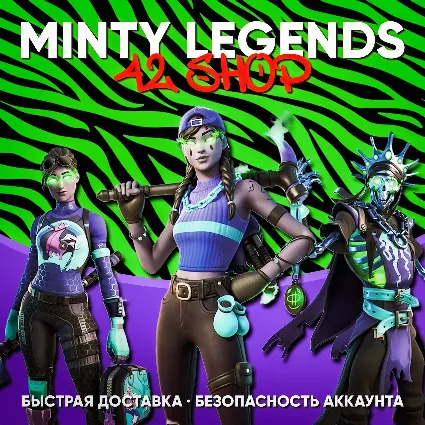 ✅ ПОТУСТОРОННИЕ ЛЕГЕНДЫ · MINTY LEGENDS PACK + 1000 V-BUCKS · VB · КЛЮЧ XBOX GLOBAL