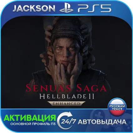 Senua's Saga Hellblade 2 + Hellblade (PS5) RUS | АКТИВАЦИЯ ✅