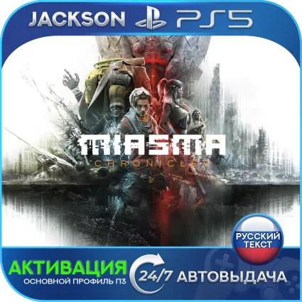 Miasma Chronicles (PS5) RUS | АКТИВАЦИЯ ✅