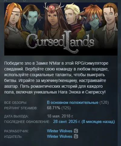 Cursed Lands АВТОДОСТАВКА STEAM РОССИЯ