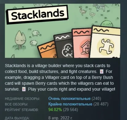 Stacklands АВТОДОСТАВКА STEAM РОССИЯ