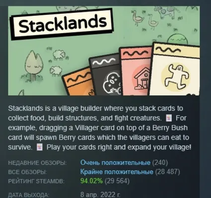Stacklands АВТОДОСТАВКА STEAM РОССИЯ
