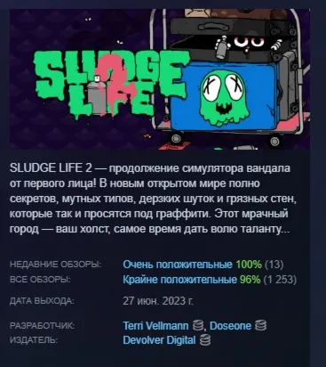 SLUDGE LIFE 2 АВТОДОСТАВКА STEAM GIFT РОССИЯ