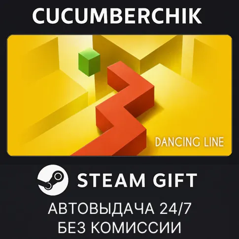 Dancing LineSTEAM GIFT AUTORU+МИР