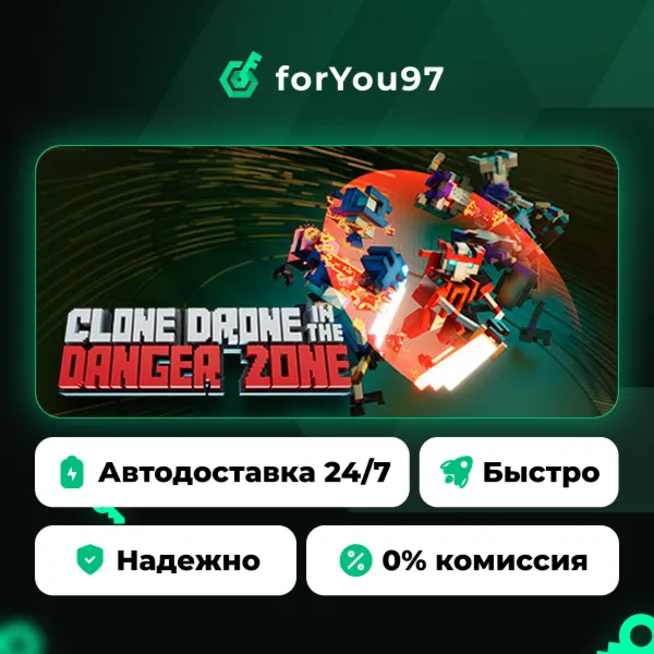 Clone Drone in the Danger Zone · Steam Gift · АВТОДОСТАВКА