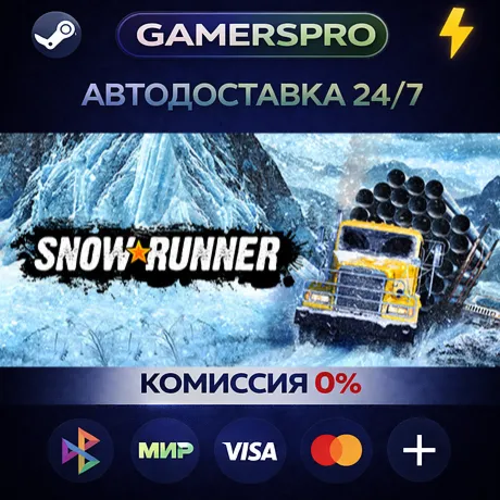 SnowRunner - 1-Year Anniversary Edition・ВЫБОР РЕГИОНА・STEAM GIFT АВТО・
