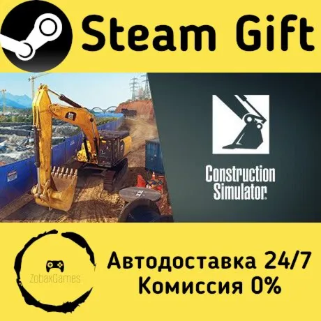  Construction Simulator ???? Steam Gift РФ/КЗ/др.  Автодоставка