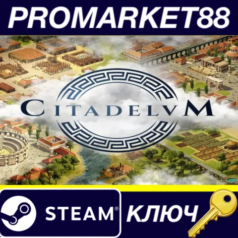 Citadelum Steam КЛЮЧ GLOBAL