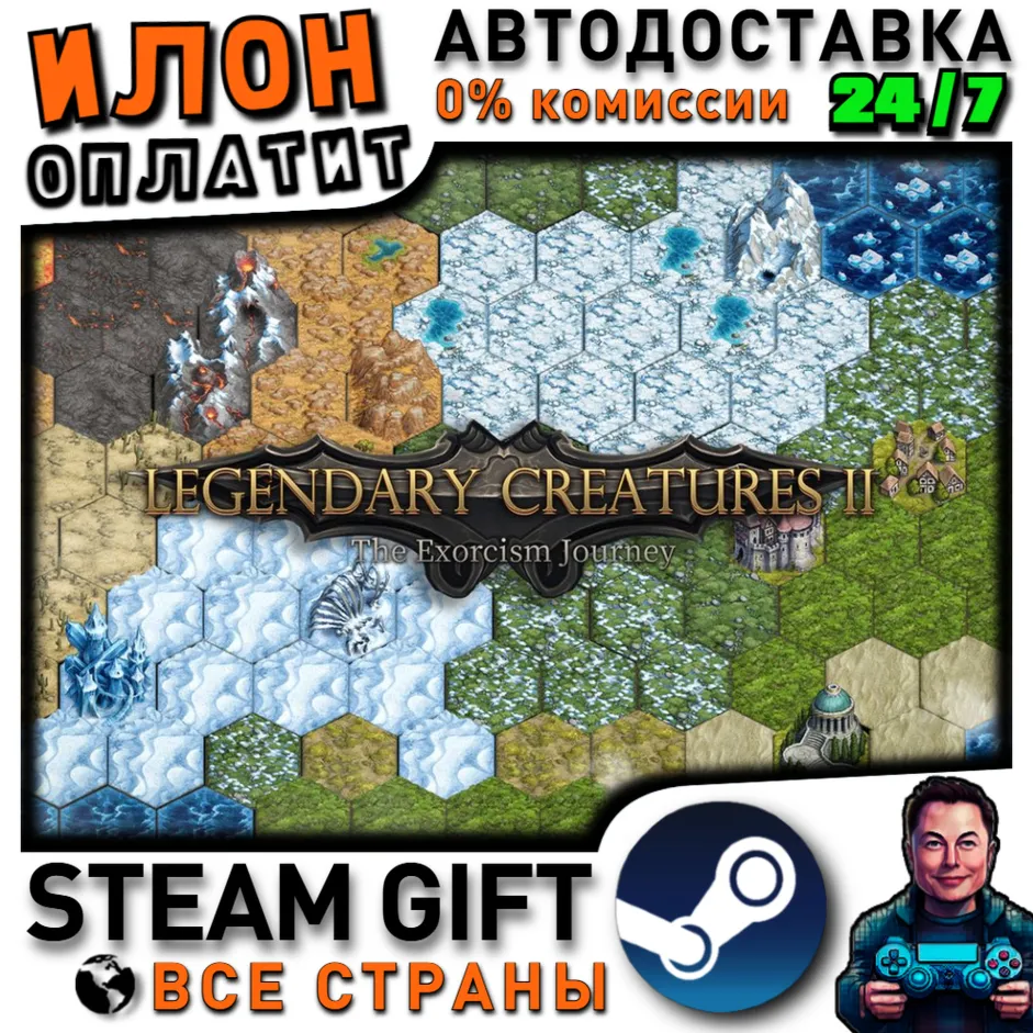 Legendary Creatures 2 · Steam РОССИЯ и ВСЕ СТРАНЫ