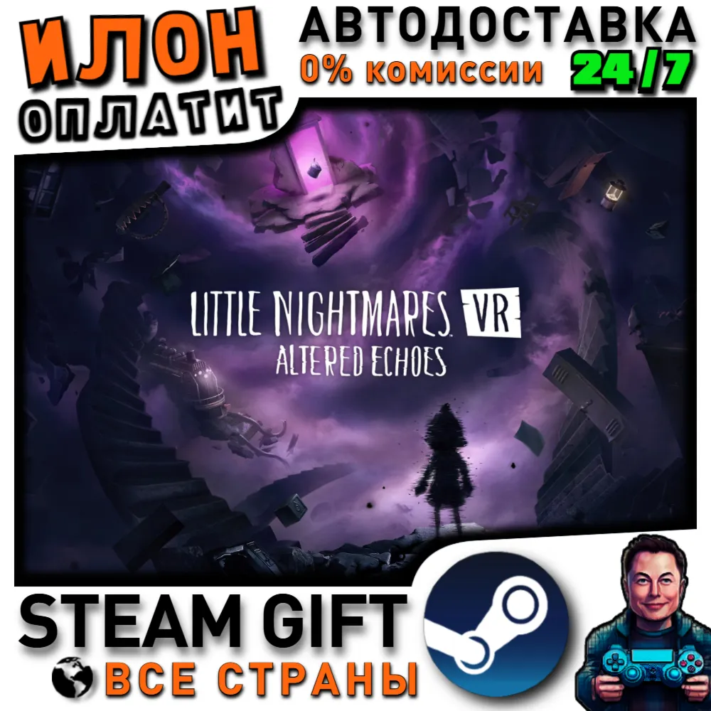 Little Nightmares VR: Altered Echoes · Steam РОССИЯ и ВСЕ СТРАНЫ