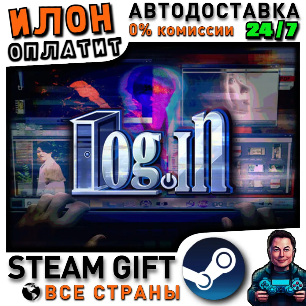 Log.in · Steam РОССИЯ и ВСЕ СТРАНЫ