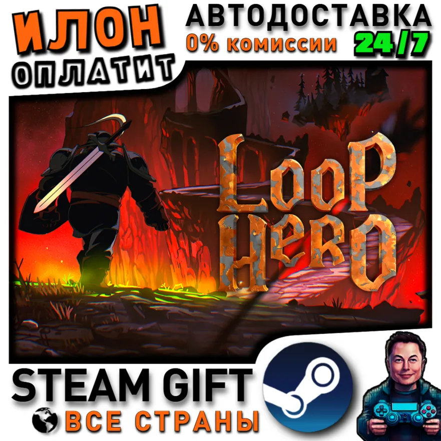 Loop Hero · Steam РОССИЯ и ВСЕ СТРАНЫ