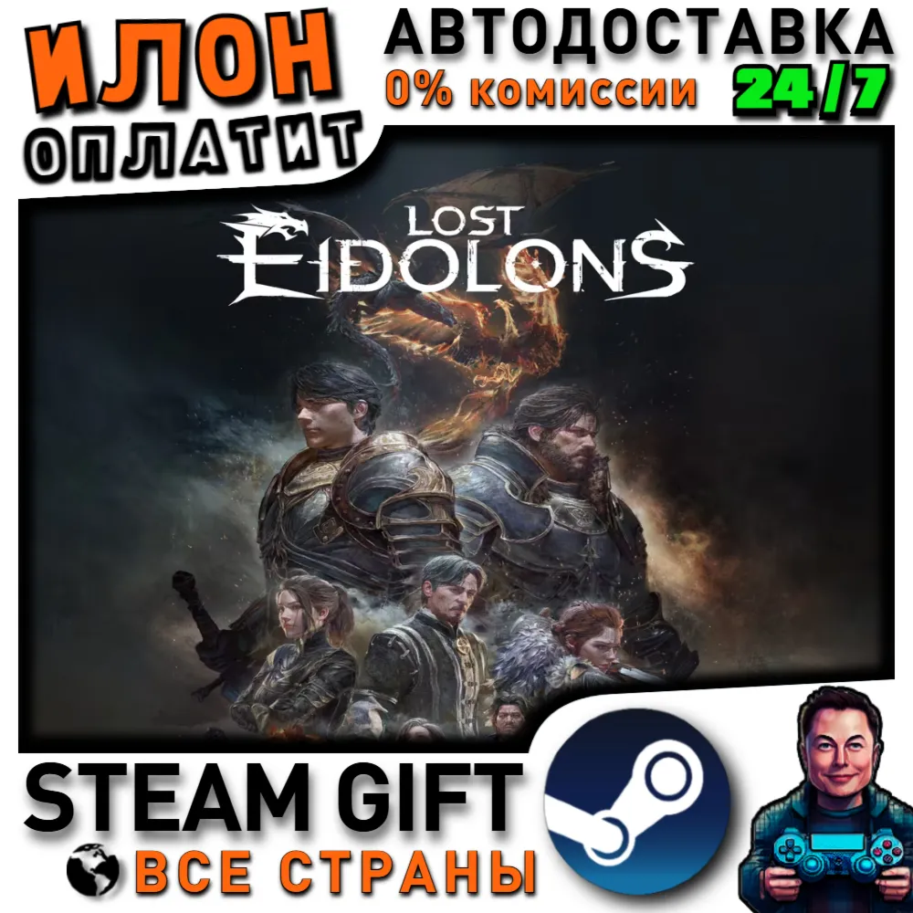 Lost Eidolons · Steam РОССИЯ и ВСЕ СТРАНЫ