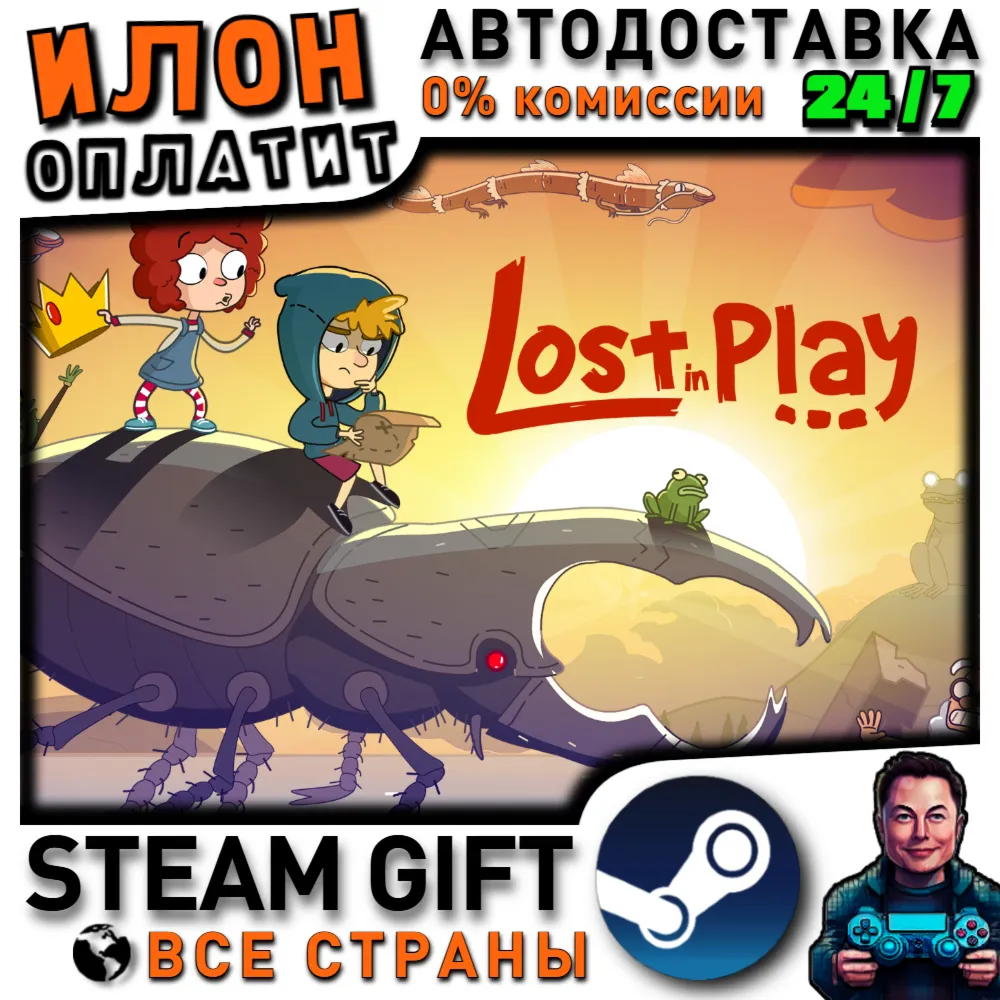 Lost in Play Game · Steam РОССИЯ и ВСЕ СТРАНЫ