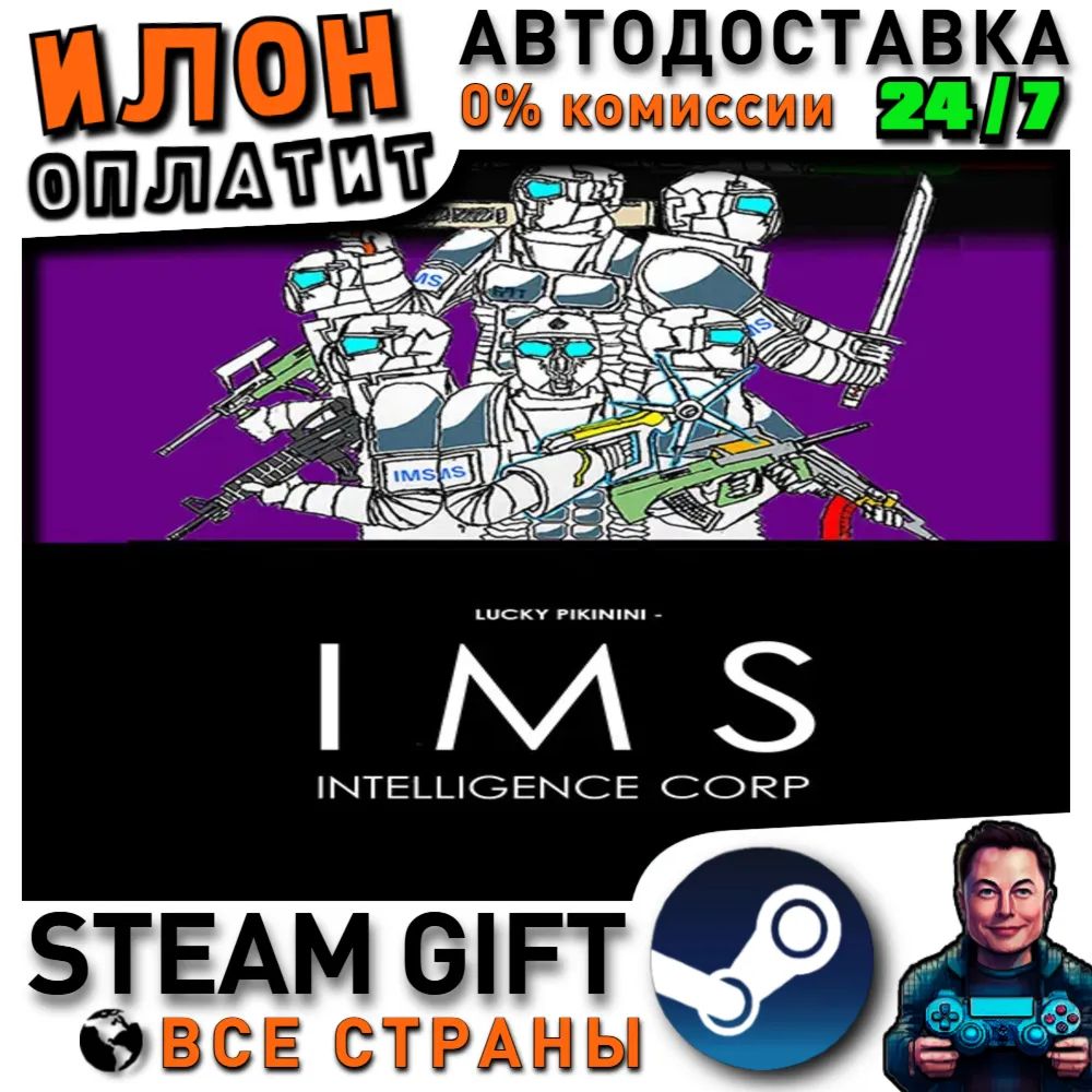 Lucky Pikinini - IMS Intelligence Corp · Steam РОССИЯ и ВСЕ СТРАНЫ