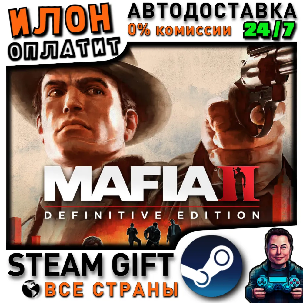 Mafia II: Definitive Edition · Steam РОССИЯ и ВСЕ СТРАНЫ