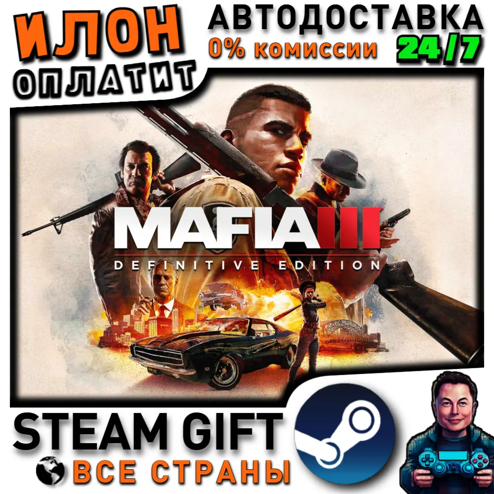 Mafia III: Definitive Edition · Steam РОССИЯ и ВСЕ СТРАНЫ