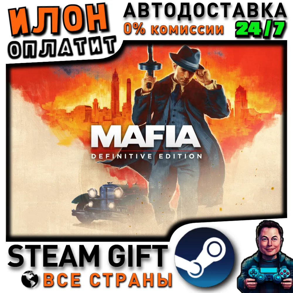 Mafia: Definitive Edition · Steam РОССИЯ и ВСЕ СТРАНЫ