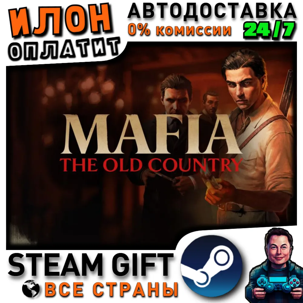 Mafia: The Old Country · Steam РОССИЯ и ВСЕ СТРАНЫ