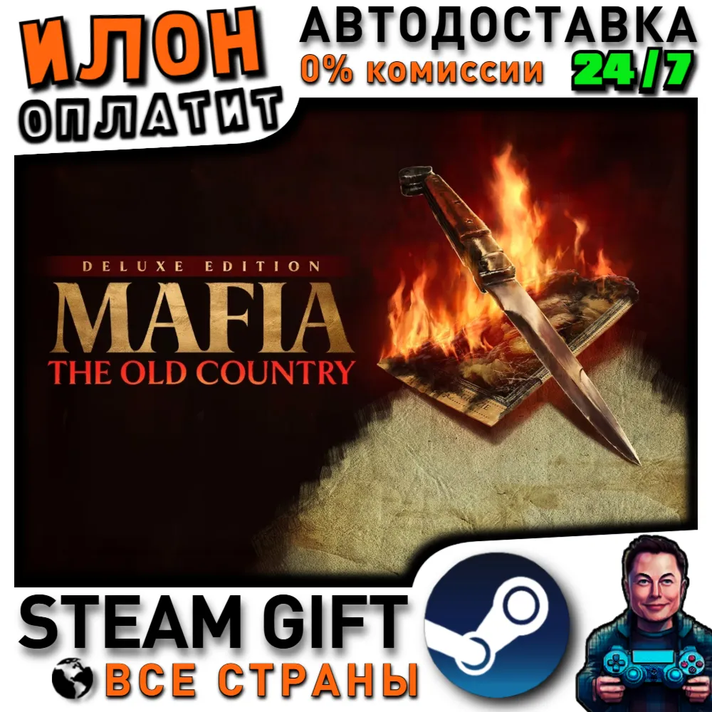 Mafia: The Old Country Deluxe Edition · Steam РОССИЯ и ВСЕ СТРАНЫ
