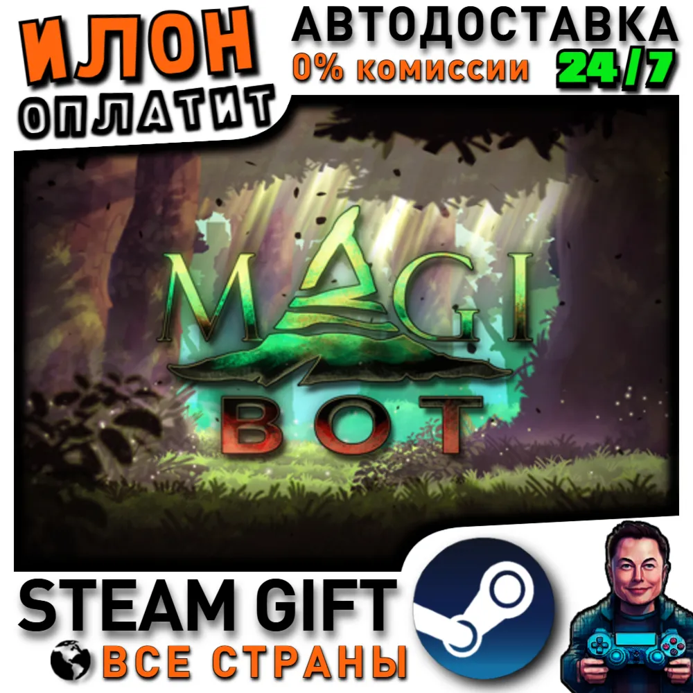 Magibot · Steam РОССИЯ и ВСЕ СТРАНЫ