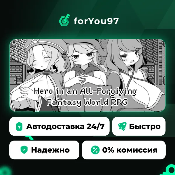 Hero in an All-Forgiving Fantasy World RPG · Steam Gift · АВТОДОСТАВКА