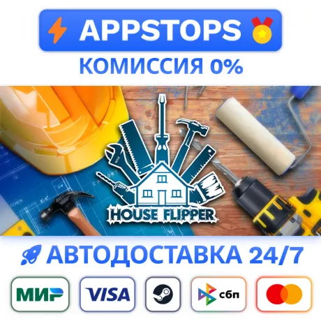 ⭐️ House Flipper Steam Gift  РОССИЯ (RU) / СНГ   АВТО  0% КОМИССИЯ