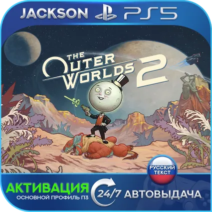 The Outer Worlds 2 Premium Edition (PS5) RUS | АКТИВАЦИЯ ✅