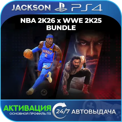 NBA 2K26 + WWE 2K25 (PS4) ENG | АКТИВАЦИЯ ✅
