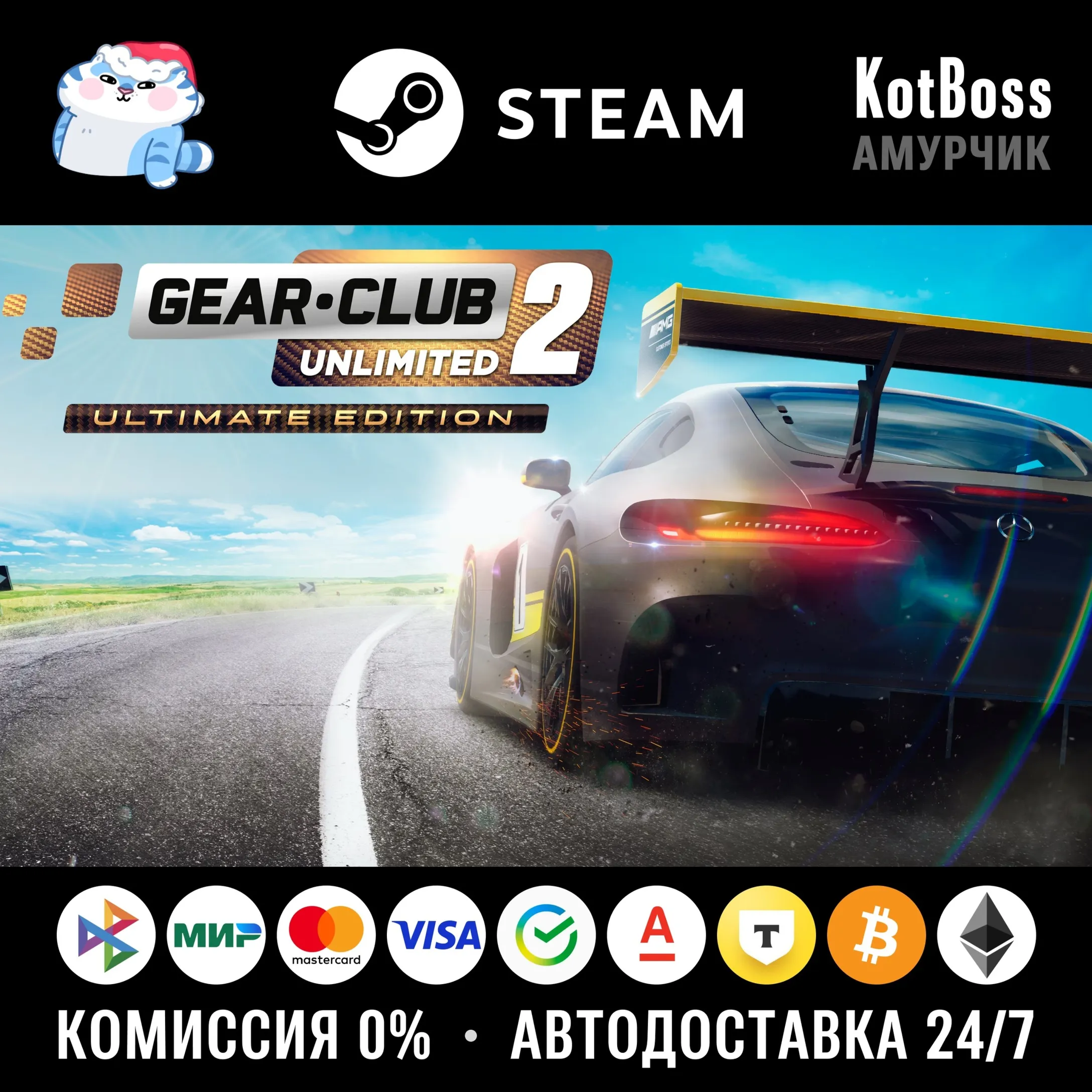 Gear.Club Unlimited 2 - Ultimate Edition / II | Steam | Ключ | РФ + Мир