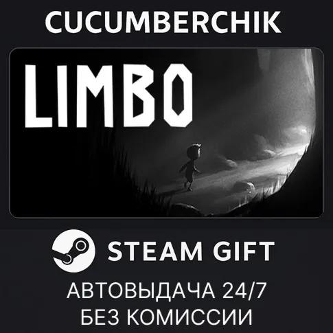LimboSTEAM GIFT AUTOUA+МИР
