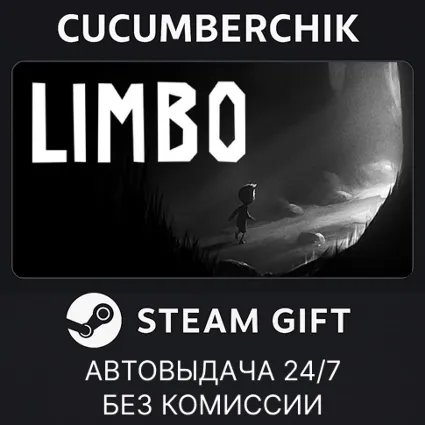 Limbo ✅ STEAM GIFT AUTO ✅ UA+МИР