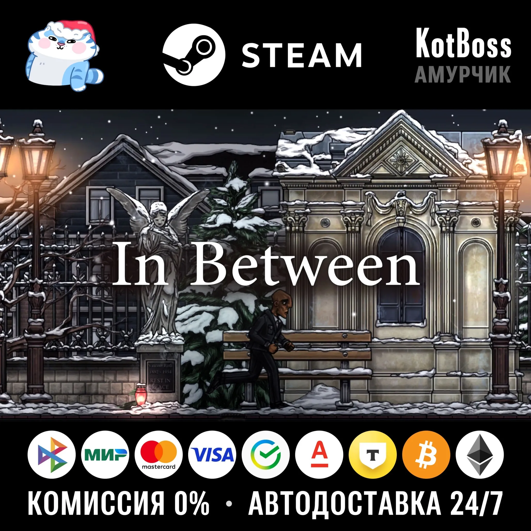 In Between - Standard Edition | Steam | Ключ | РФ + Мир