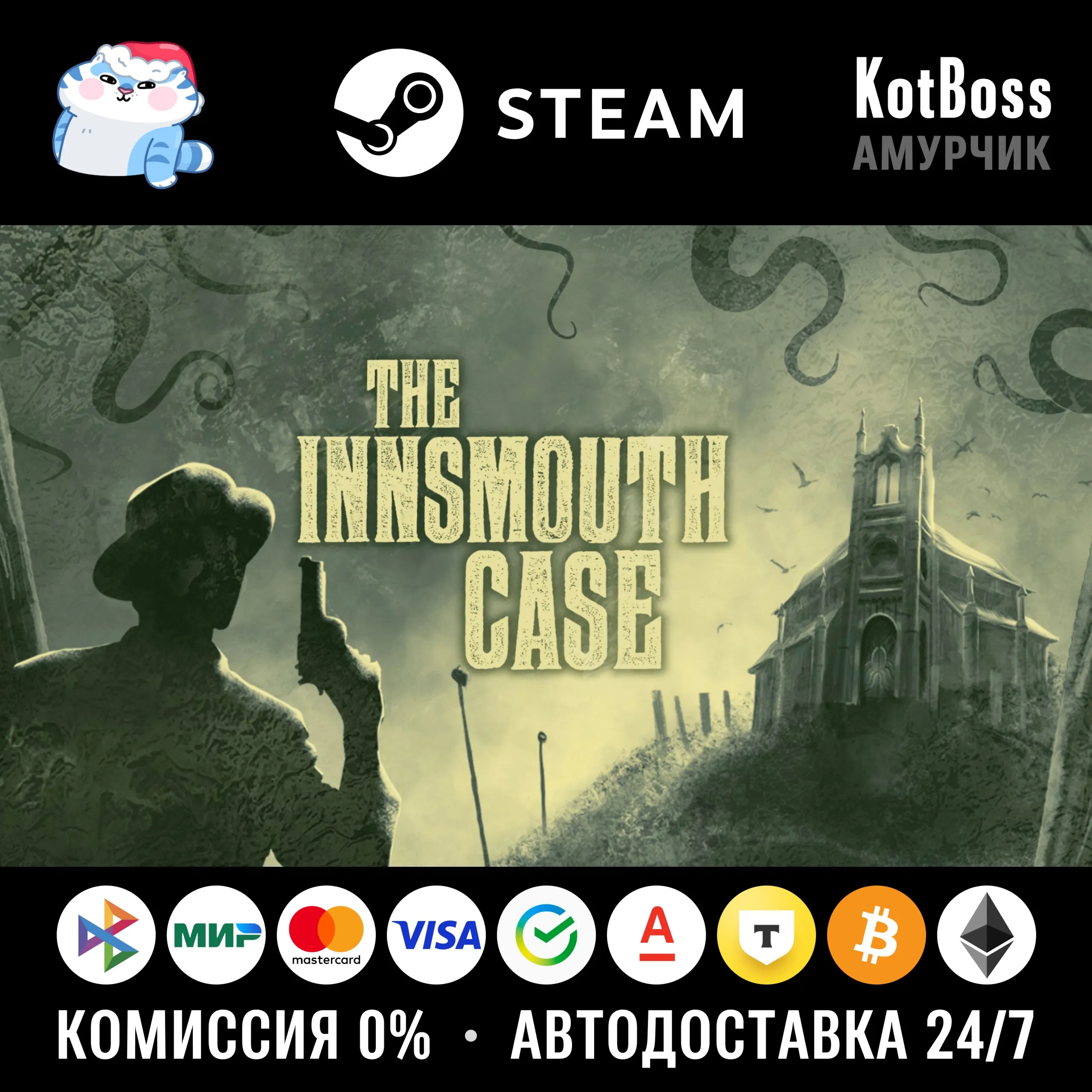 The Innsmouth Case | Steam | Ключ | РФ + Мир
