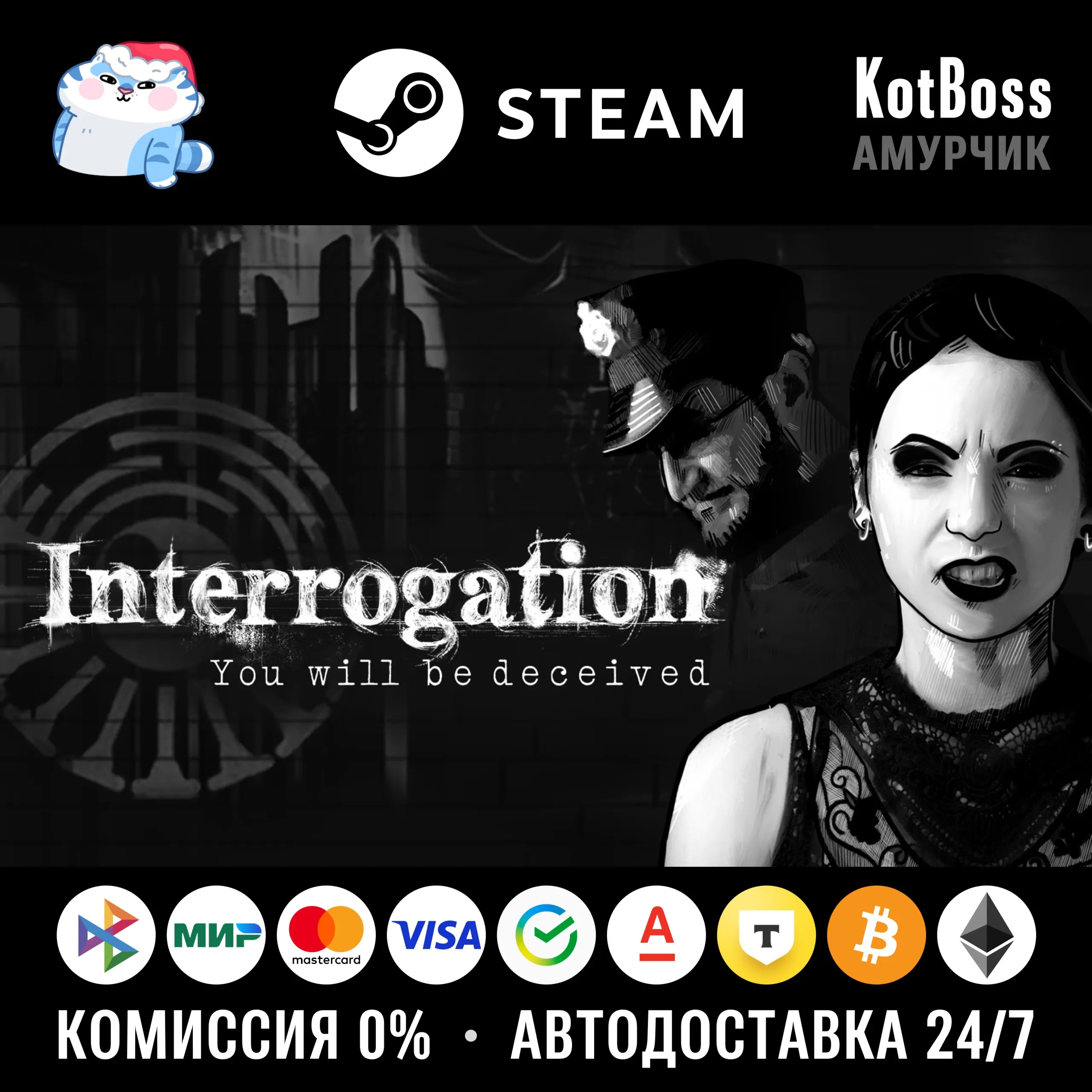 Interrogation: You Will Be Deceived - Standard Edition | Steam | Ключ | РФ + Мир
