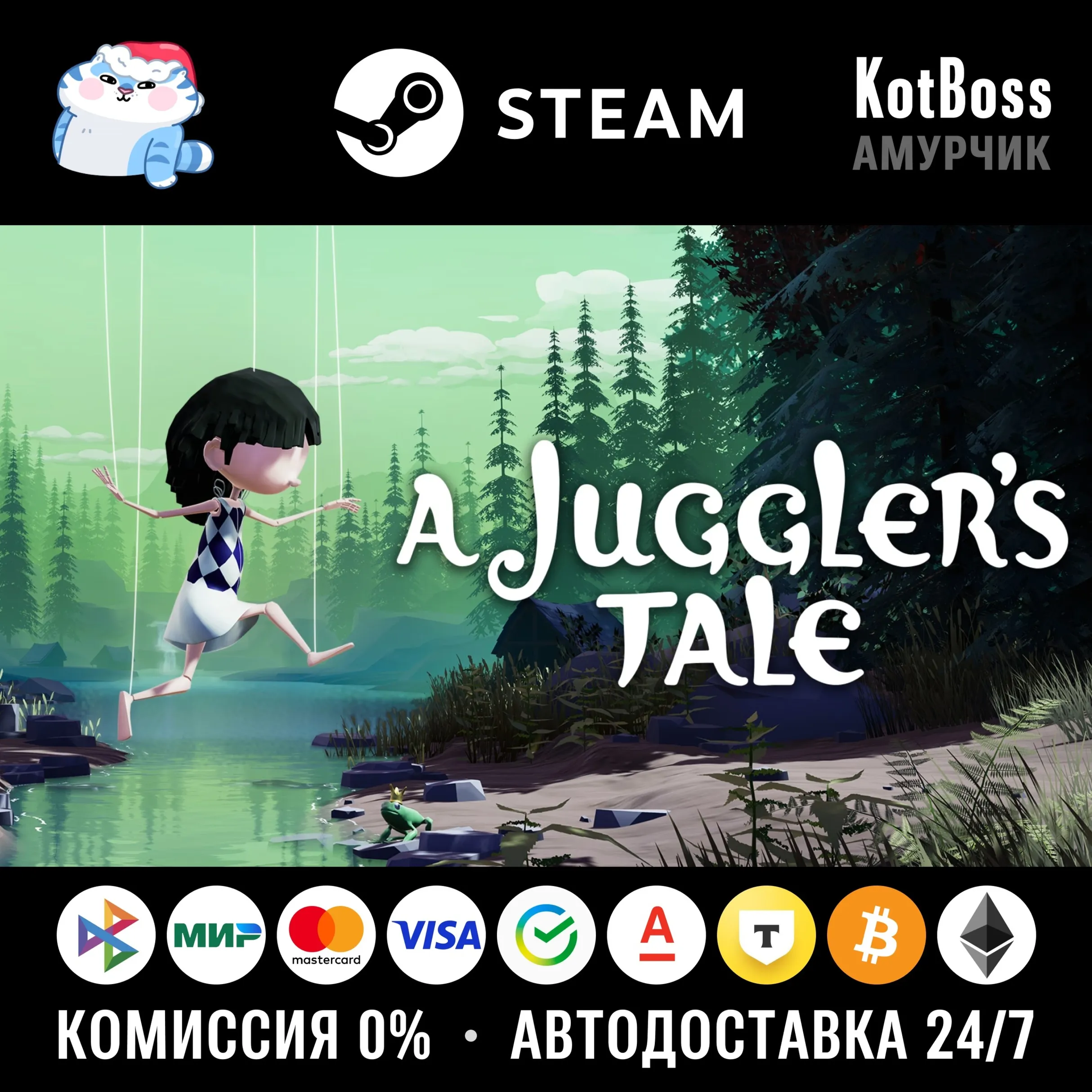A Juggler's Tale - Standard Edition | Steam | Ключ | РФ + Мир