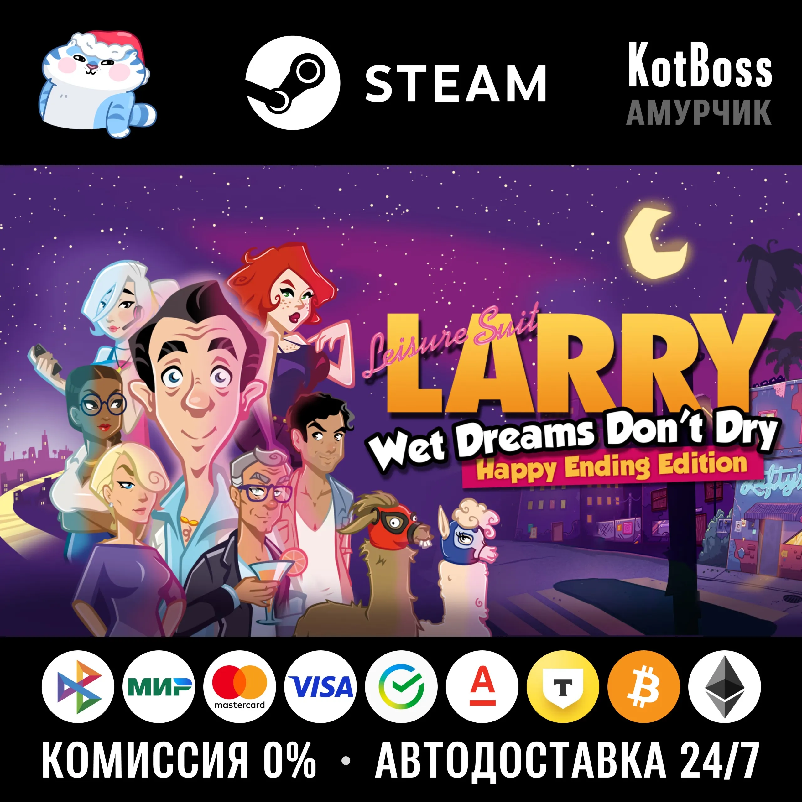 Leisure Suit Larry - Wet Dreams Don't Dry - Standard Edition | Steam | Ключ | РФ + Ми