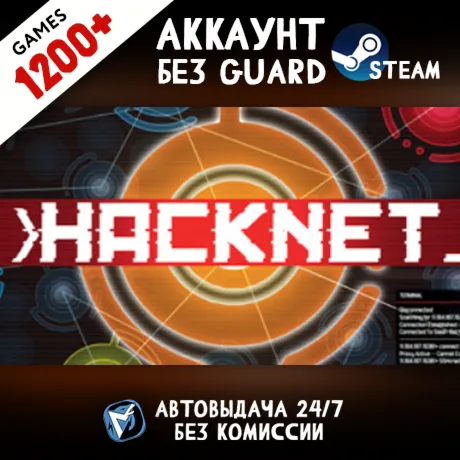 Hacknet - Deluxe Edition + 1200 ИГР STEAM АККАУНТ