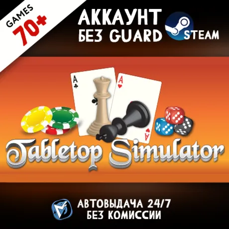 Tabletop Simulator + 70 GAMES STEAM ONLINE ACCOUNT