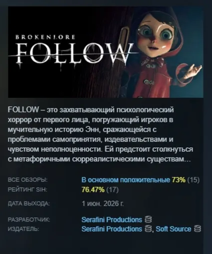 BrokenLore: FOLLOW АВТОДОСТАВКА STEAM РОССИЯ